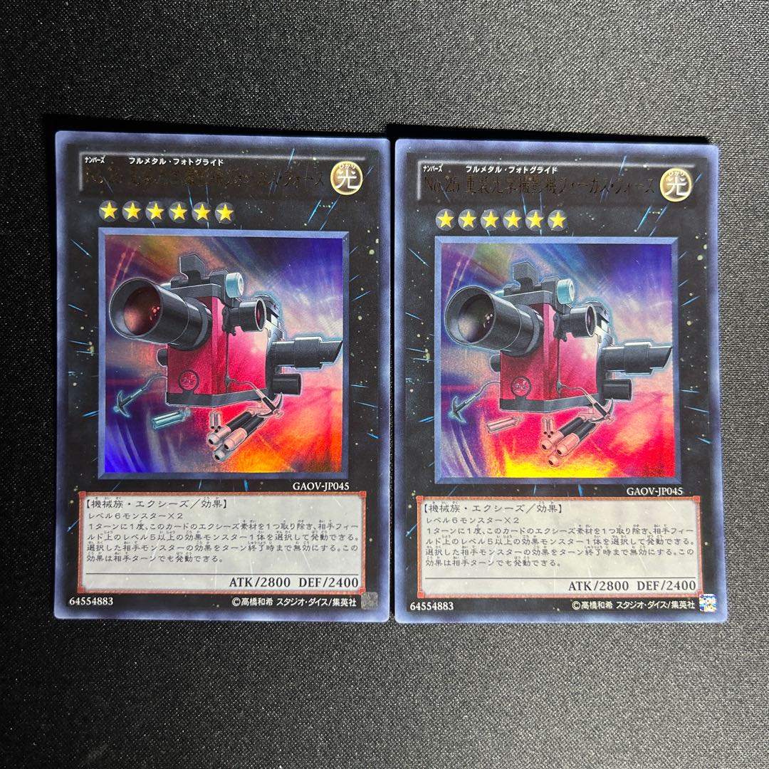 1175 No.25 重装光学撮影機フォーカス・フォース ウルトラレア JP045 1枚