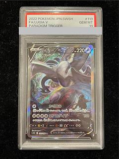 PSA10] LugiaV SR 110/098 1枚