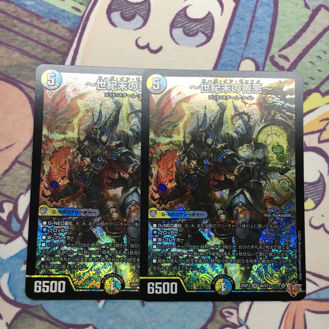 ~Darkness of Goodness at the End of the Century~ SR S6/S11 1枚