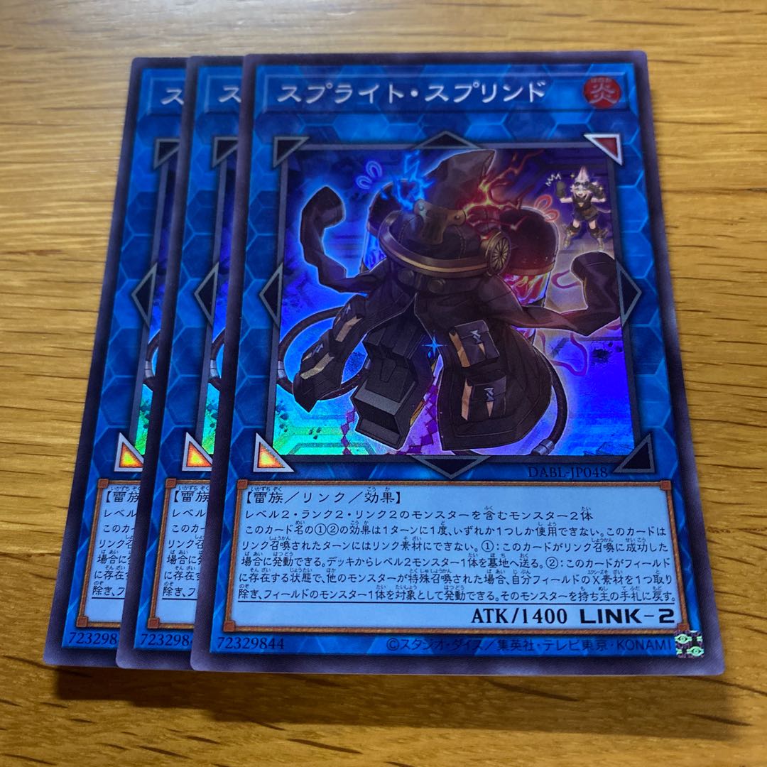 スプライト・スプリンド スーパーレア JP048