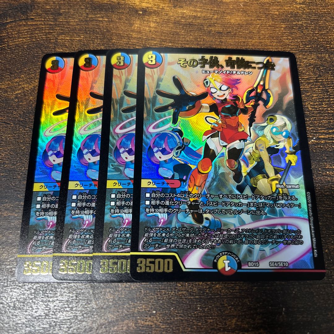 The child is a dainty SE4/SE10