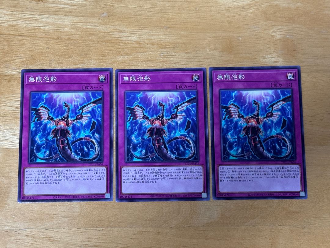 Infinite Impermanence Normal TT01-JPA26 3 copies