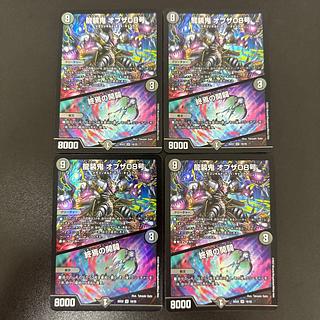 Ryuso Oni of the 08｜Openings of the End SR 18/25