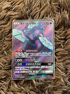 オドリドリGX SR 097/095 1枚