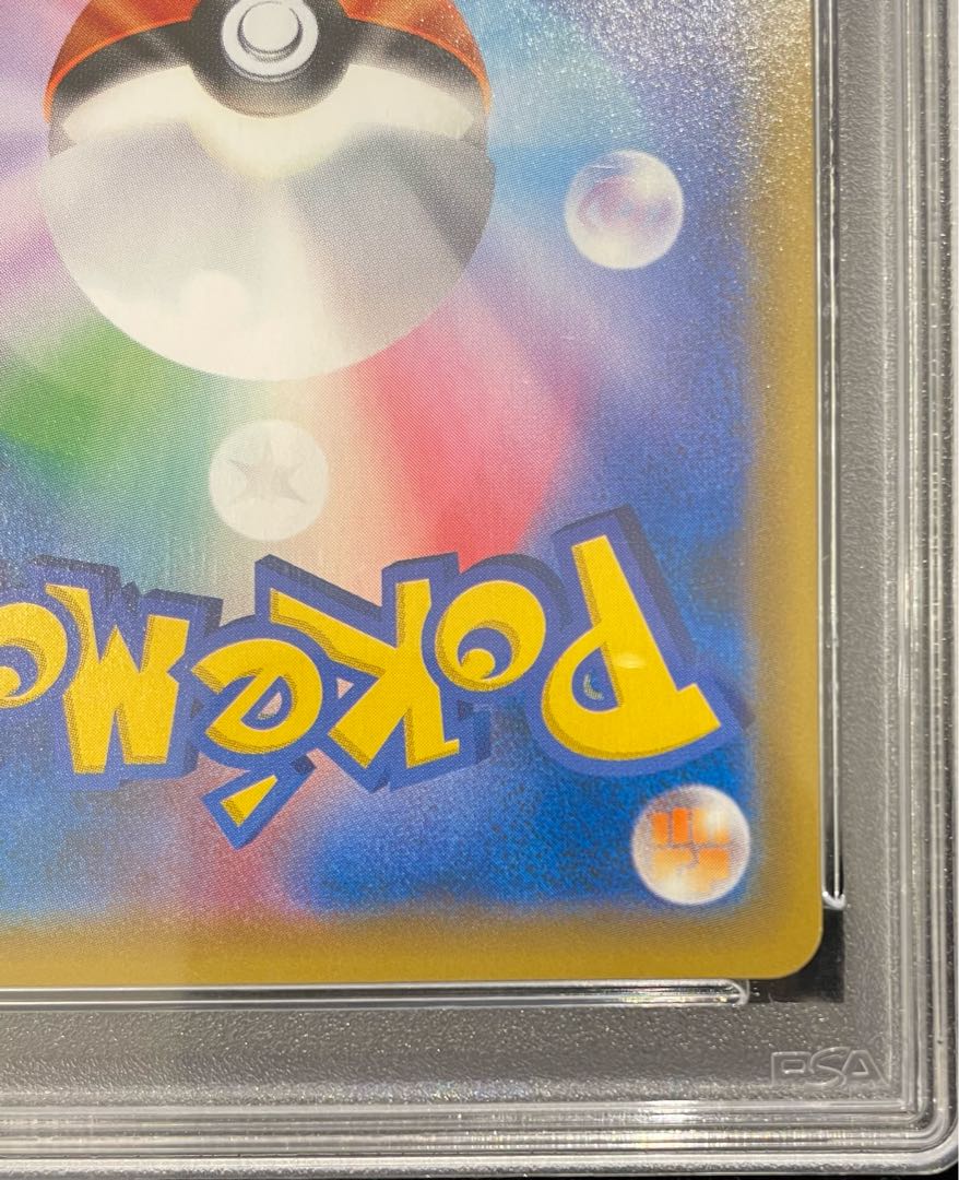 【PSA10】お茶会ごっこピカチュウ PROMO 325/SM-P 1枚