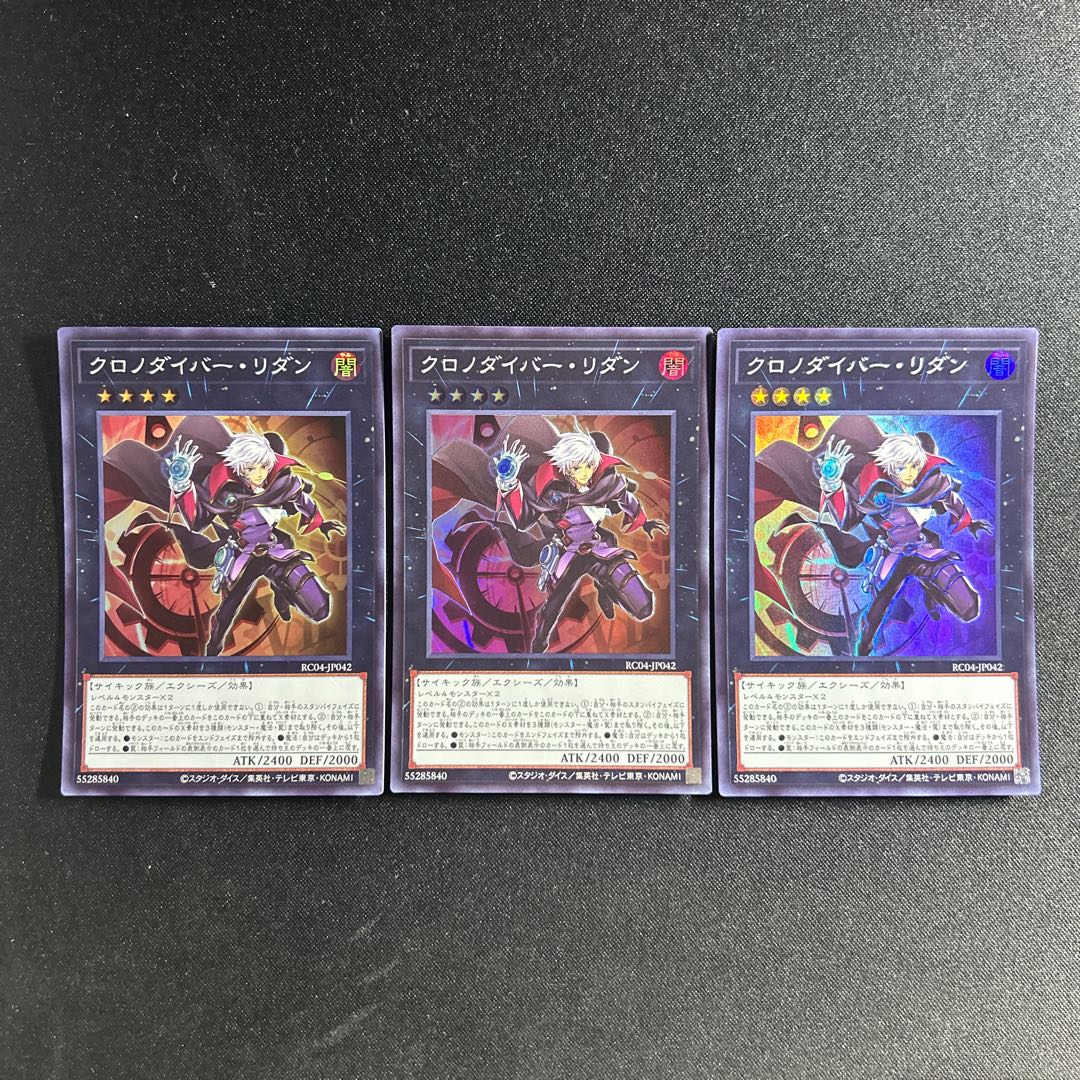 440 Time Thief Redoer Super Rare JP042