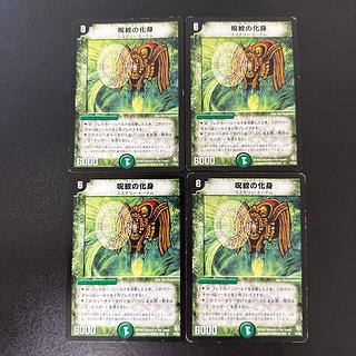 呪紋の化身 R 19/55