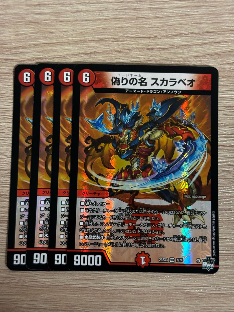 Jilt name Scarabeo VR 7/74