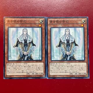 Aiu 4 青き眼の祭司 ノーマル JP021