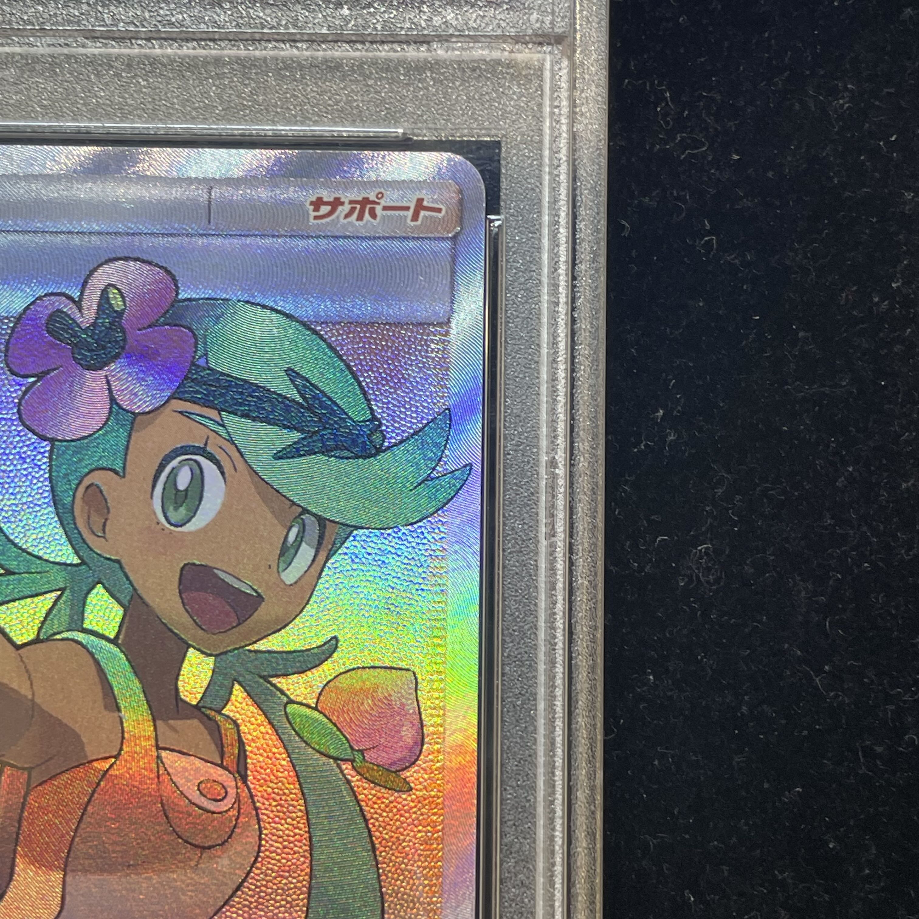 マオ SR 055/050 楽天市場】ζζ【中古】 ポケモンカード マオ SR 055/050/SM2L/B