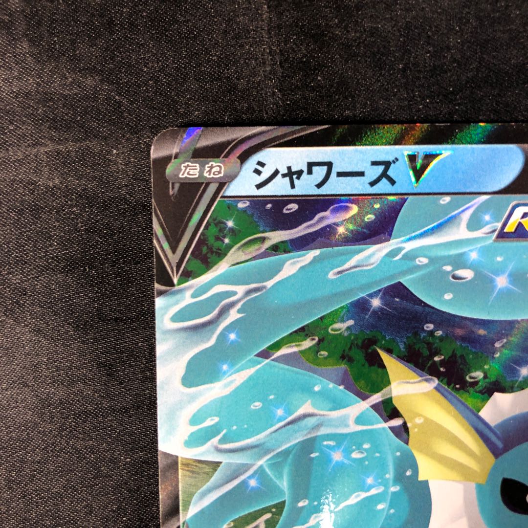 VaporeonV RR 015/069