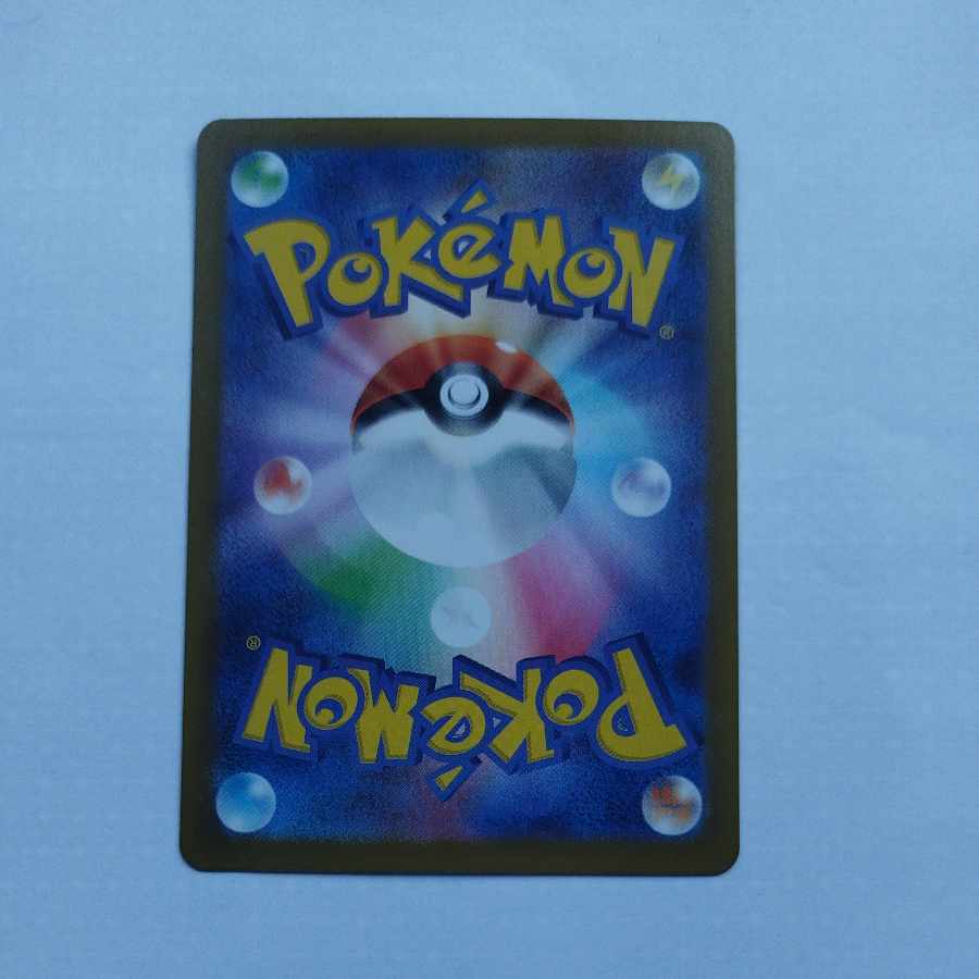 @ @ スパイクエネルギー UR 132/100