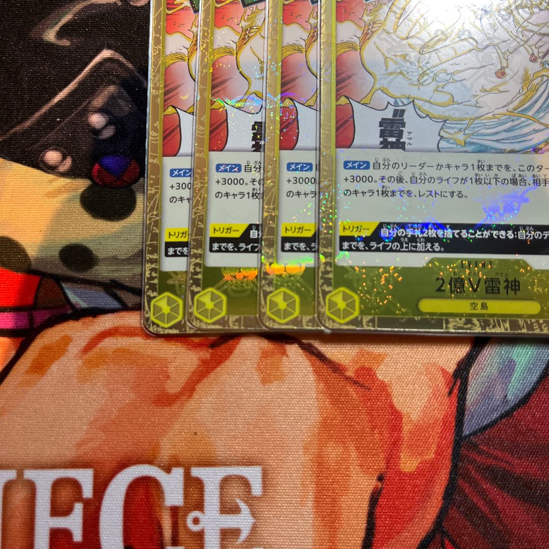 Set of 4 200 Million VLightning God (Umi Pirate Flag Foil) R OP05-115