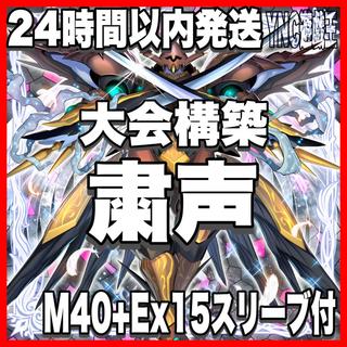 遊戯王 構築済みデッキ」の激安通販 | magi