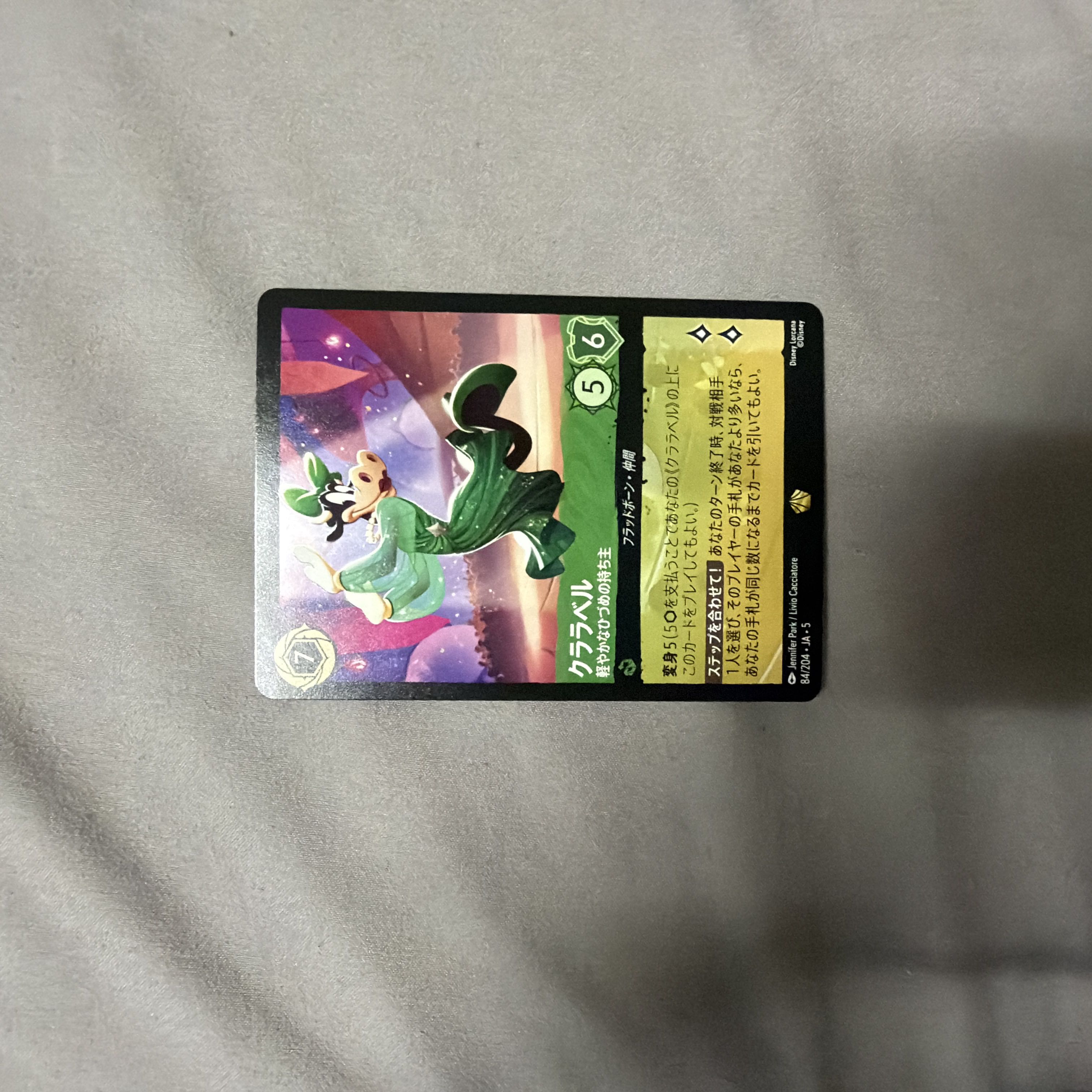 Disney Llorcana - Klabell, Owner of Light Hooves 1枚