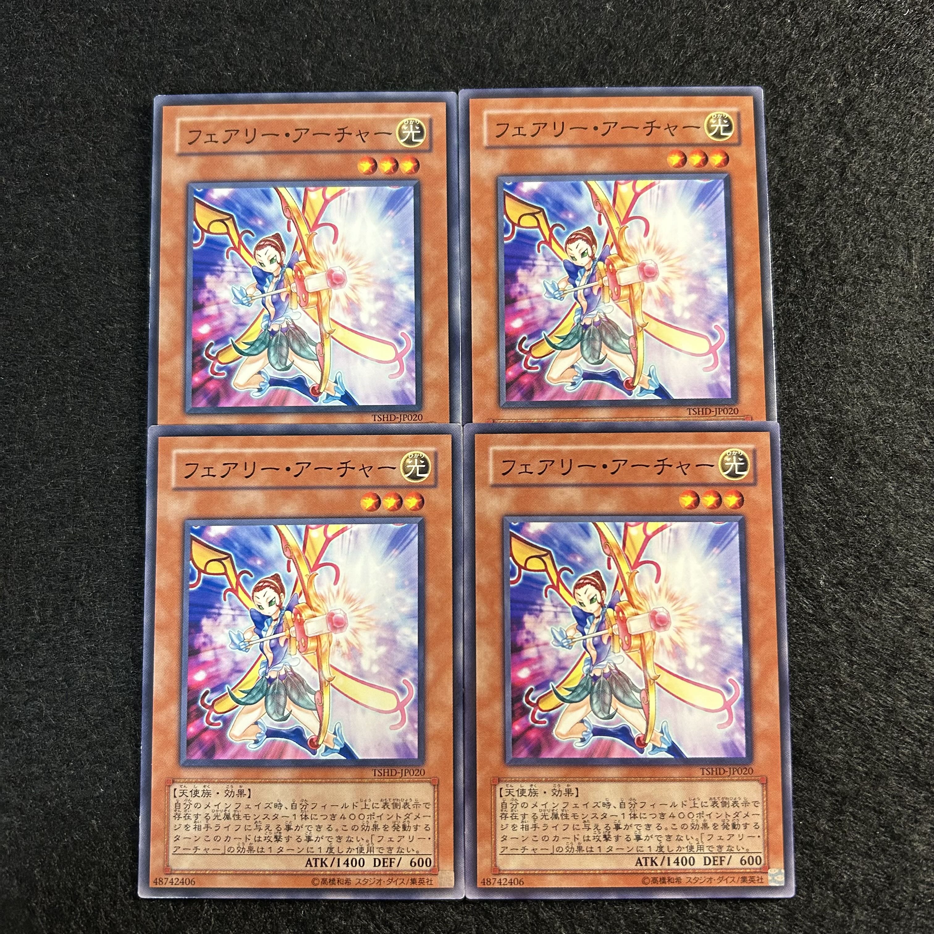 a1763【遊戯王】フェアリー・アーチャー　4枚セット 4枚