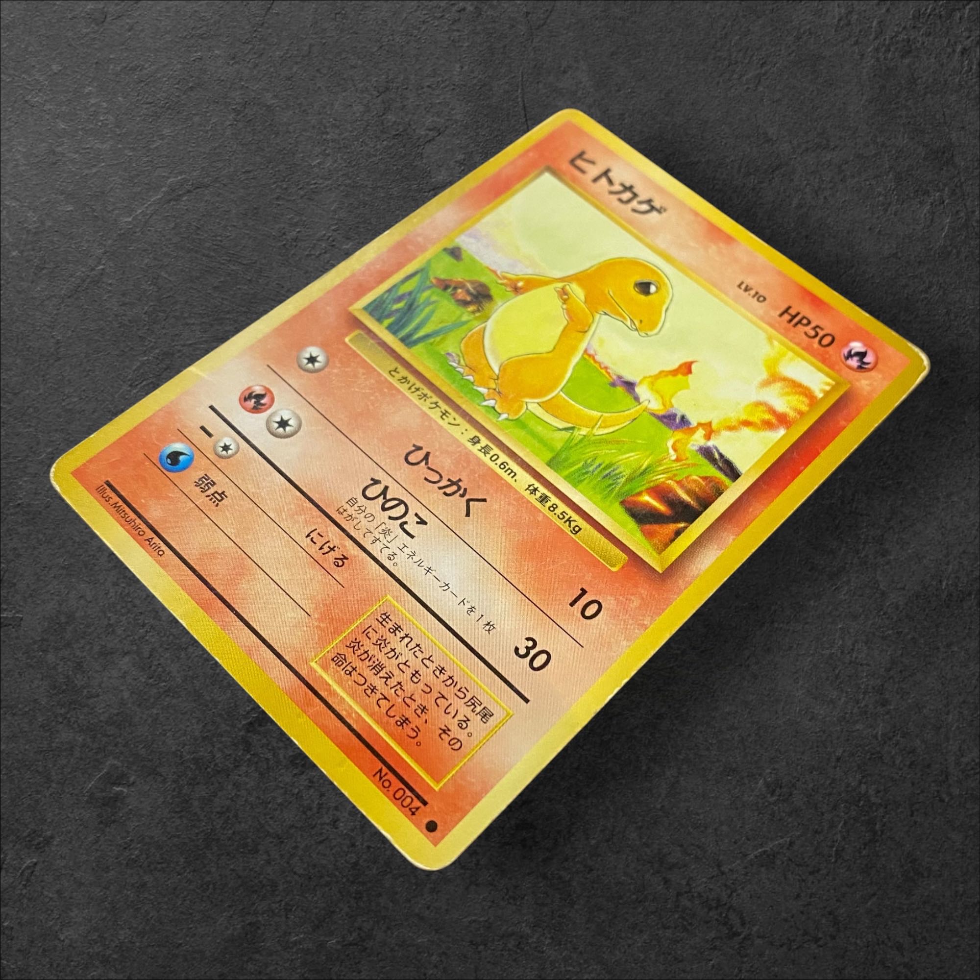 7165【ポケモンカード】〈旧裏〉ヒトカゲLV.10〈No.004○〉の 7165【ポケモンカード】〈旧裏〉ヒトカゲLV.10〈No.004○〉の
