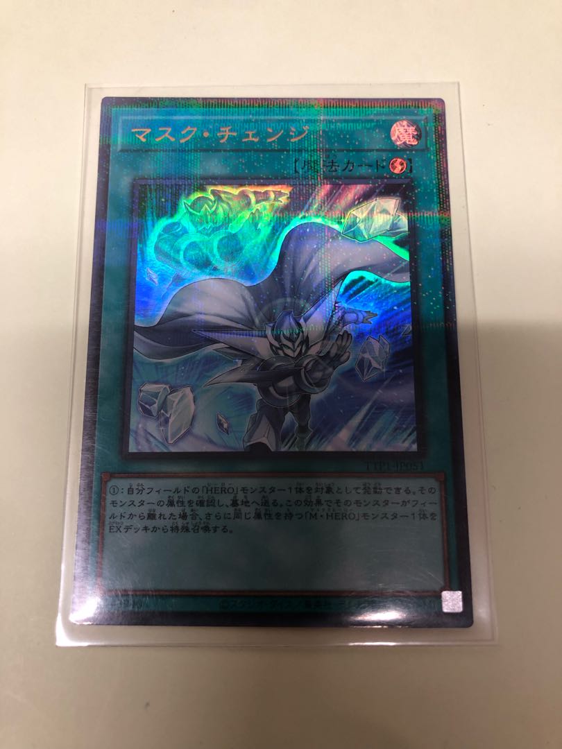 Mask Change (different illustration version) parallel Ultralea TTP1-JP051 1枚