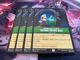 ロルカナ　お母様はあなたの味方　mother knows best