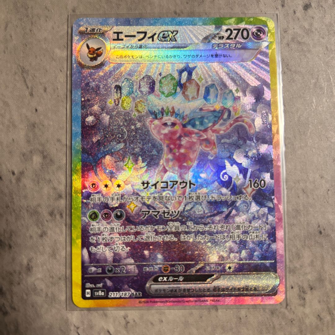 エーフィex SAR 211/187の通販 T@AJ(2044903979) | magi エーフィex SAR 211/187の通販 T@AJ(2044903979) | magi