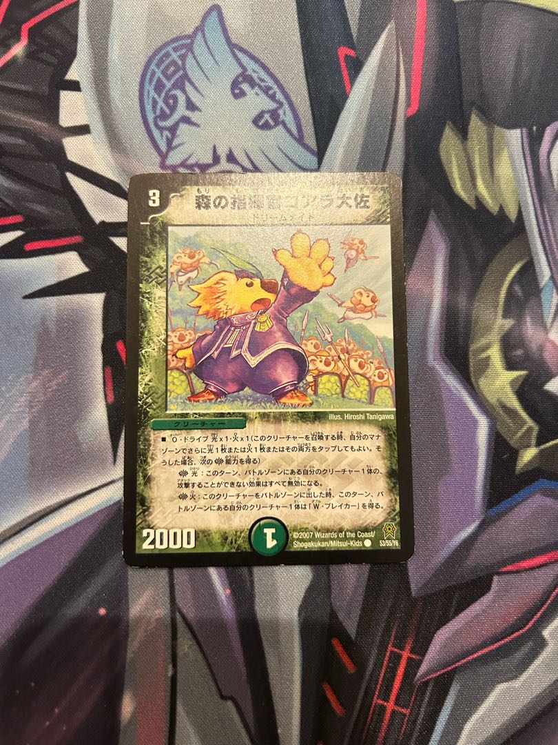 Colonel Koala, Commander of Forest (Normal) C 53/55/Y6 1枚