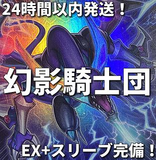 Yu-Gi-Oh! Phantom Knights Authentic Preconstructed Deck 1枚