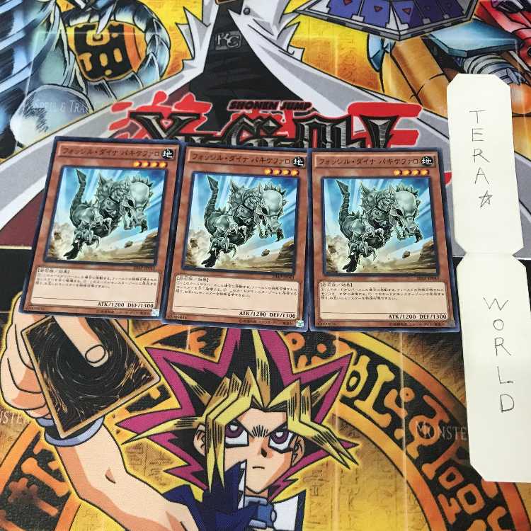 Fossil Dyna Pachycephalo 1 Normal Parallel Set of 3 Tera