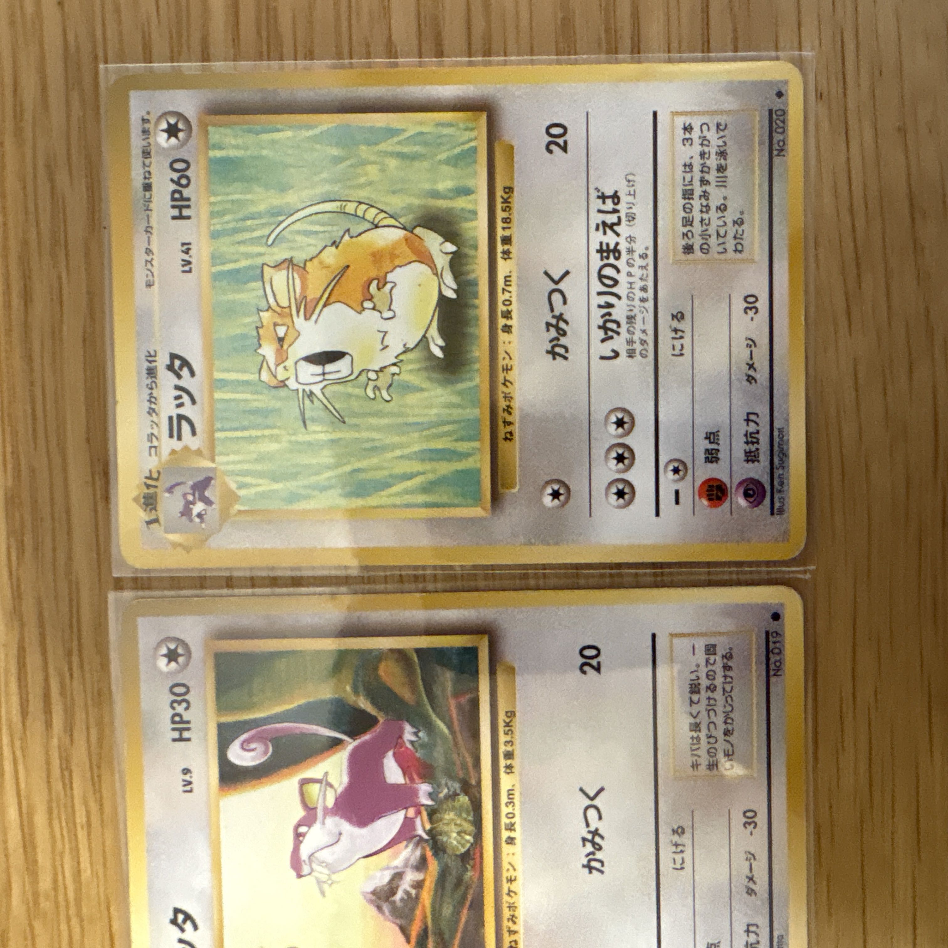 【旧裏まとめ売り】無色ポケモン進化ラインセット｜当時物　ラッタ　コラッタ 3枚