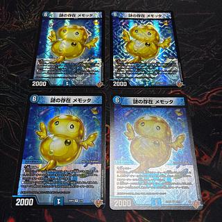 [4 sheets] Mystery presence Memotta VR 2/78 4枚