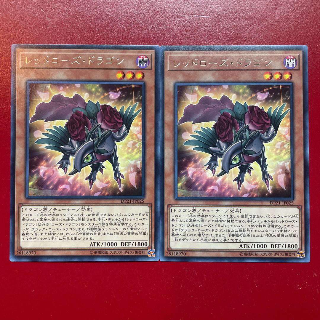 Aeg Aip Red Rose Dragon rare JP025 1枚