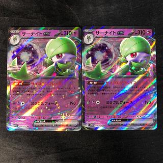 サーナイトEX RR」の激安通販 | magi