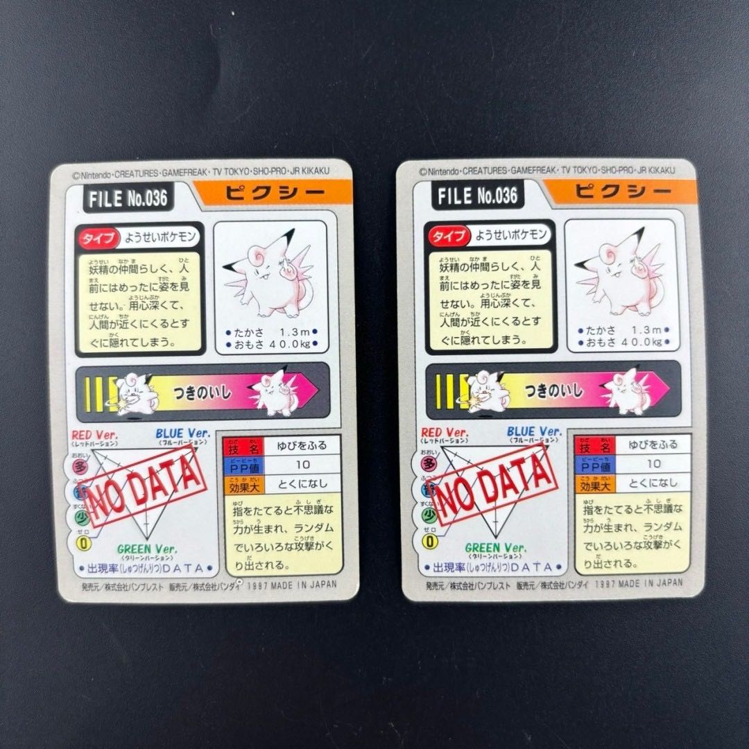 【中古品】BANDAI バンダイ　CARDDASS カードダス　ポケカ　ピクシー2枚　緑赤　ポケモン　旧