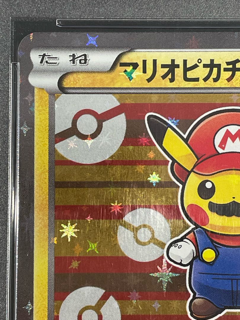 【PSA10】マリオピカチュウ PROMO 293/XY-P