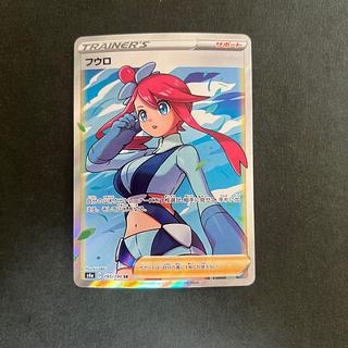 フウロ SR」の激安通販 | magi フウロ SR」の激安通販 | magi
