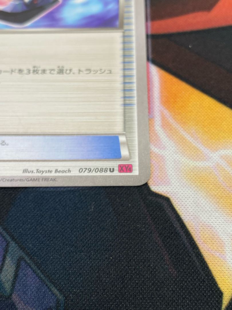 （Battle Compressor XY4 U 079/088 (with scratches) [45-0723-05M6]. 1枚