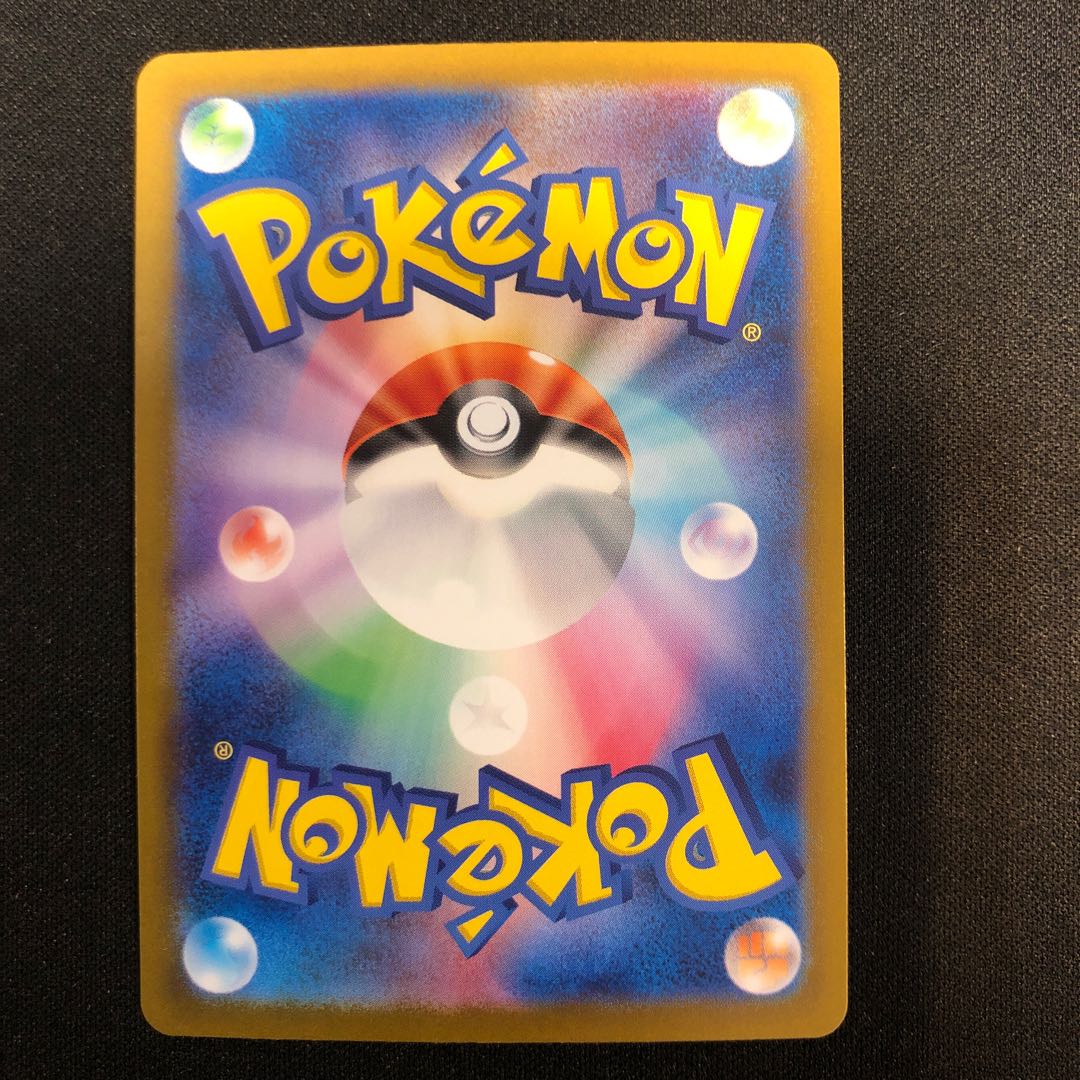 damaged Vaporeonex SAR 205/187