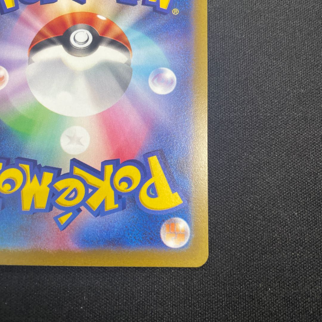 As] UnknownV SR 103/98