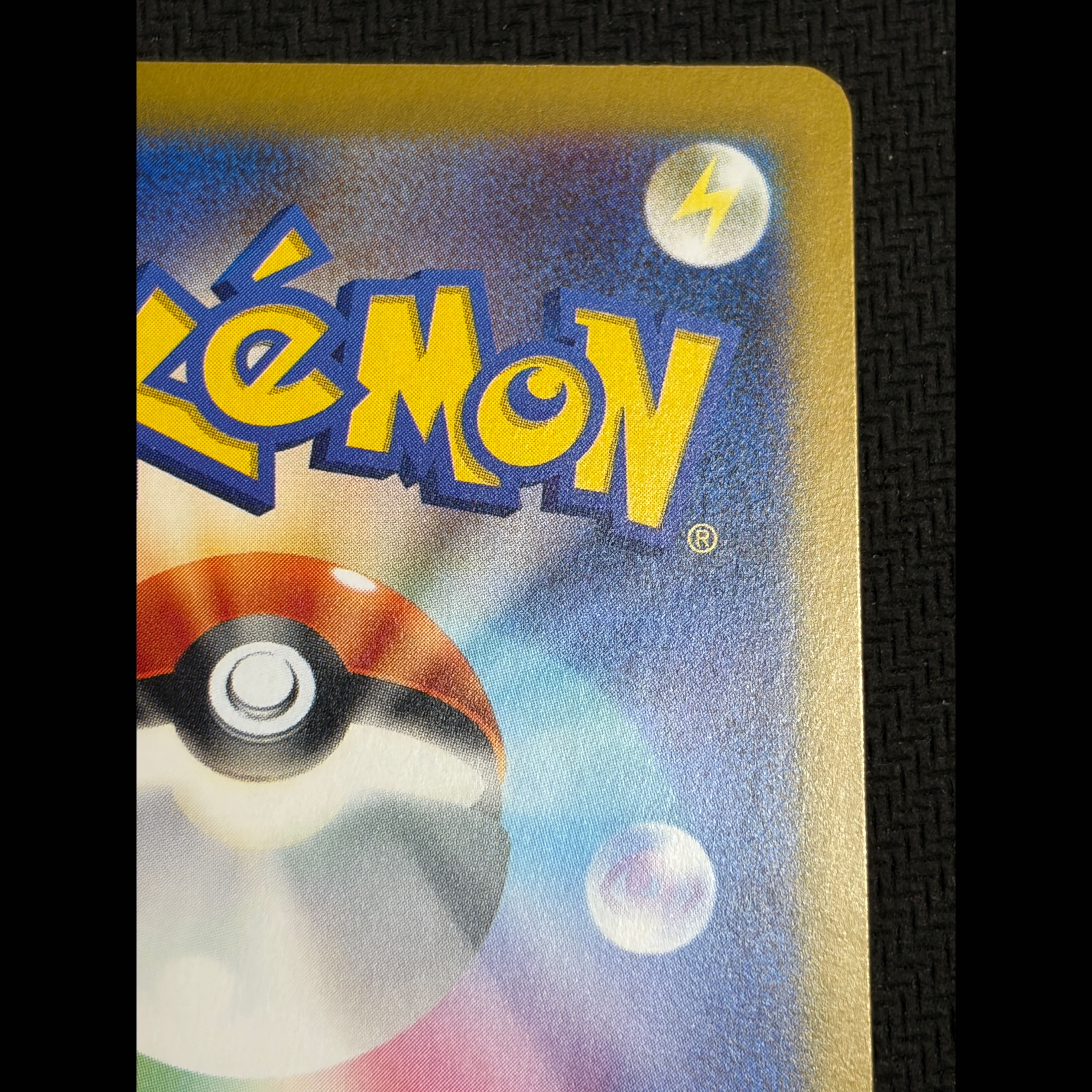 ③ State B Pikachu (Mirror Finish) S-TD 225/742 1枚