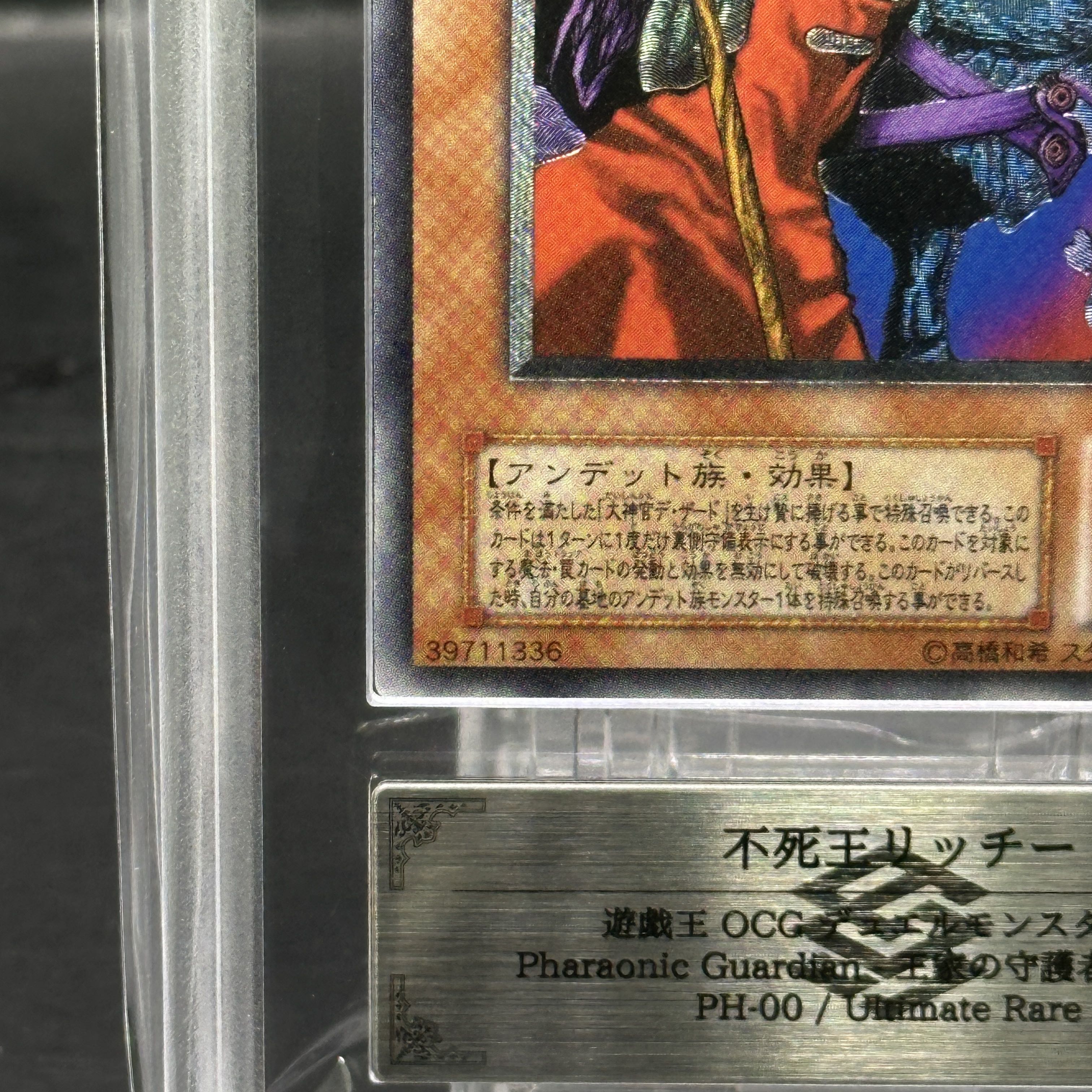 ARS10] Fushioh Richie Relief Ultimate Rare PH-00 1枚