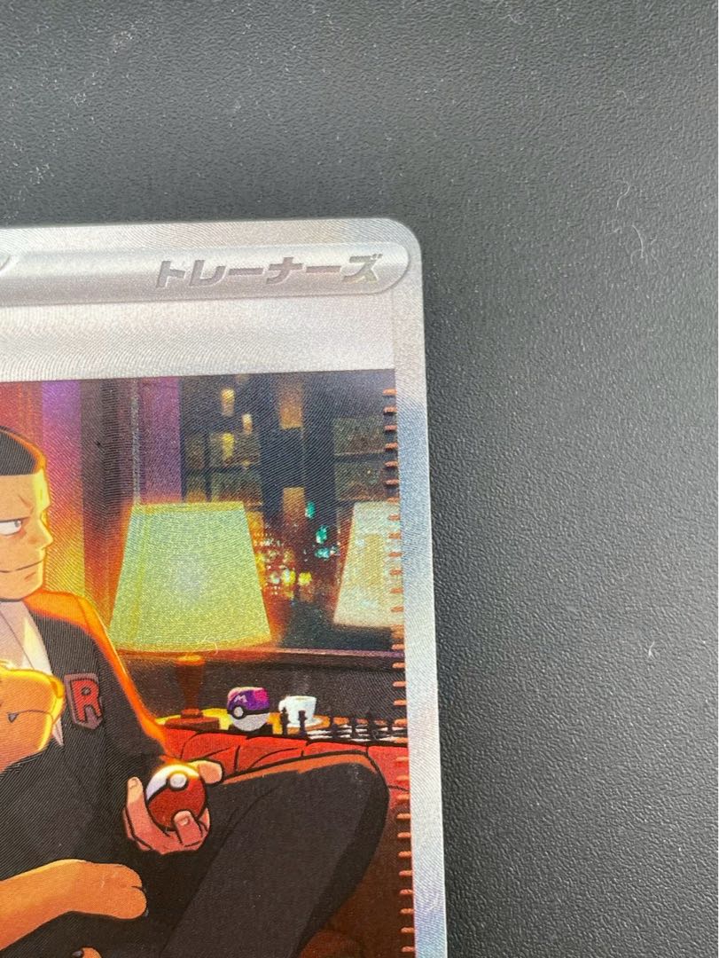 【中古品】サカキのカリスマ　G sv2a 207/165 SARスカーレット＆バイオレット ポケモンカード151 ポケモンカード