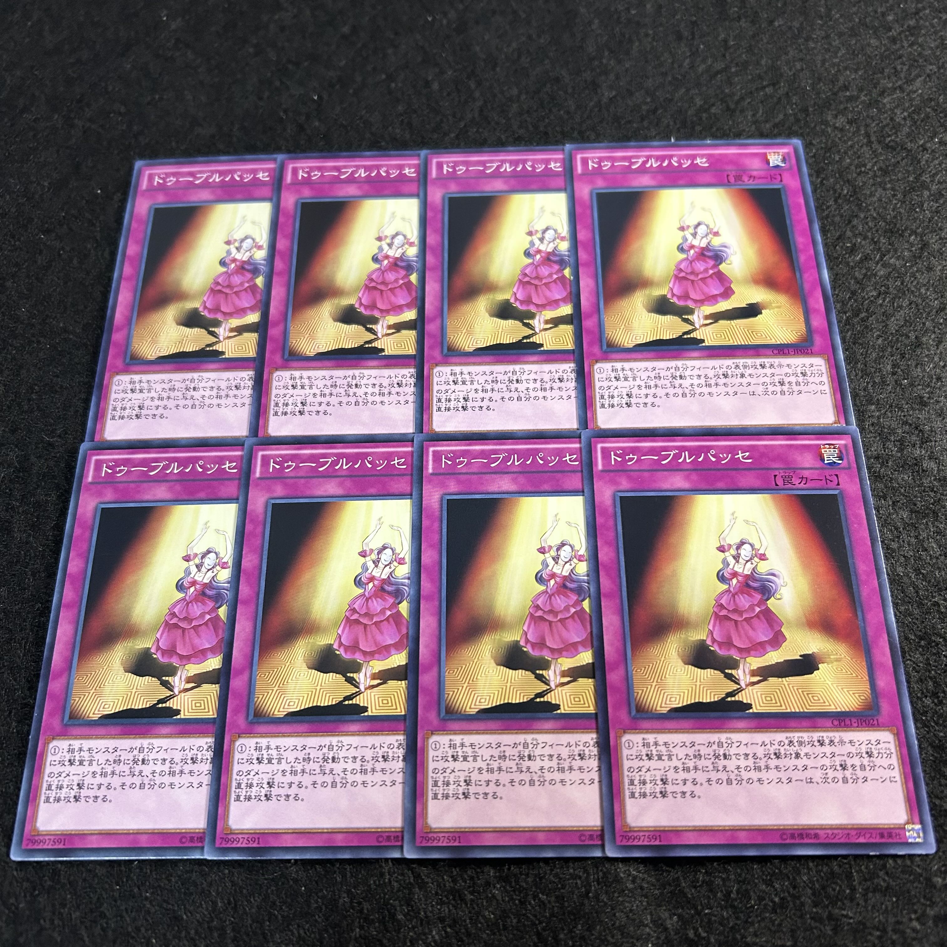 A1618 [King of Games] Doble Passe 8-card set 8枚