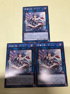 神書の使いラハムゥ