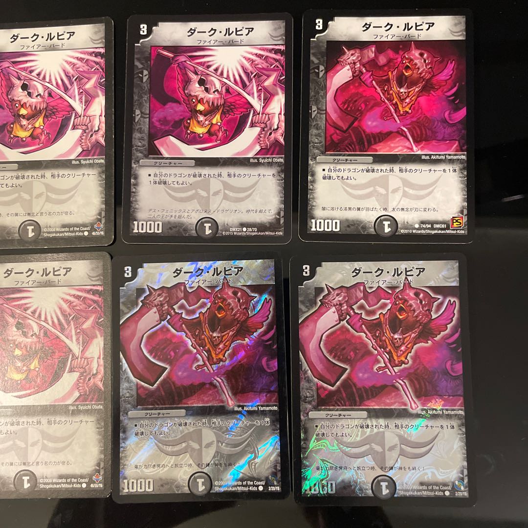 4 types, 8 sheets in total Dark Lupia C-foil 2/20/Y8 1枚