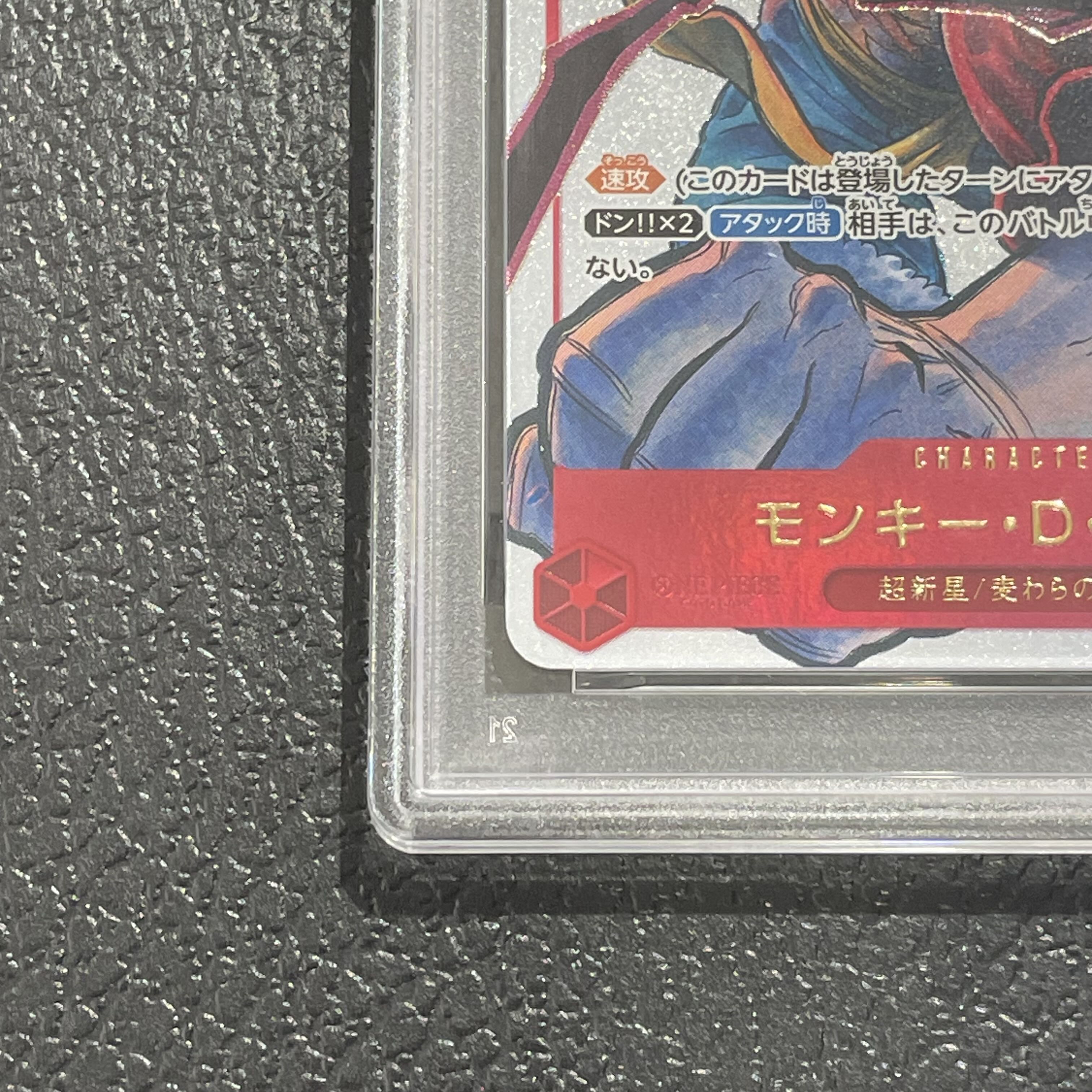 【PSA10】モンキー・D・ルフィ(パラレル/箔押し)(ジャンプ19号応募者全員サービス) SR ST01-012 1枚