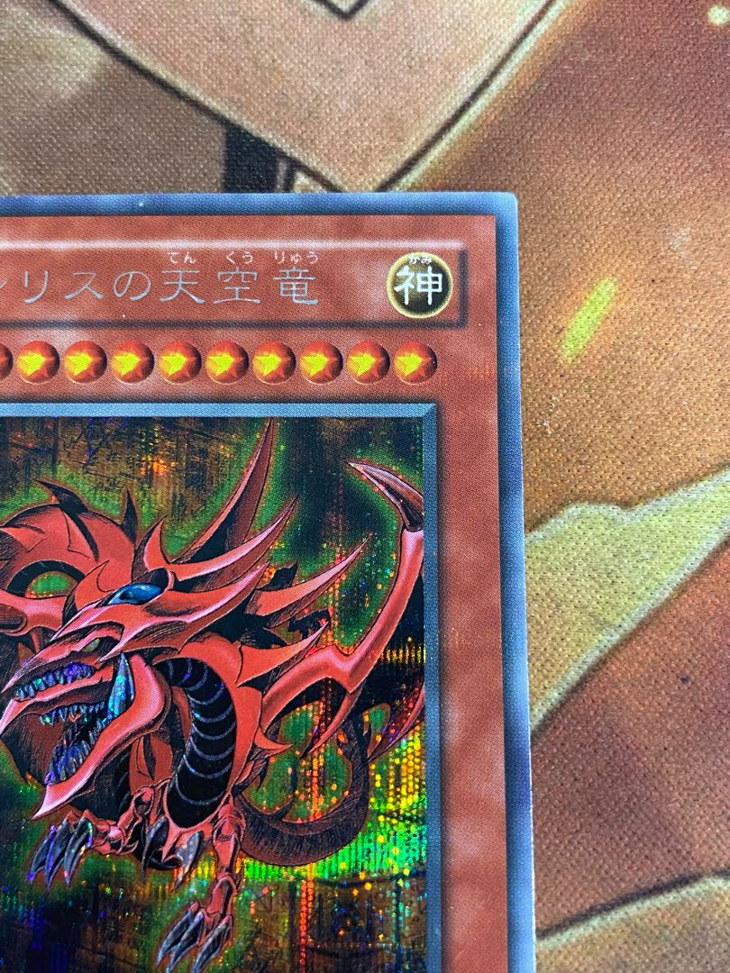 遊戯王 オシリスの天空竜　G4-01シークレット