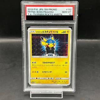 ボスごっこピカチュウ PSA10」の激安通販 | magi
