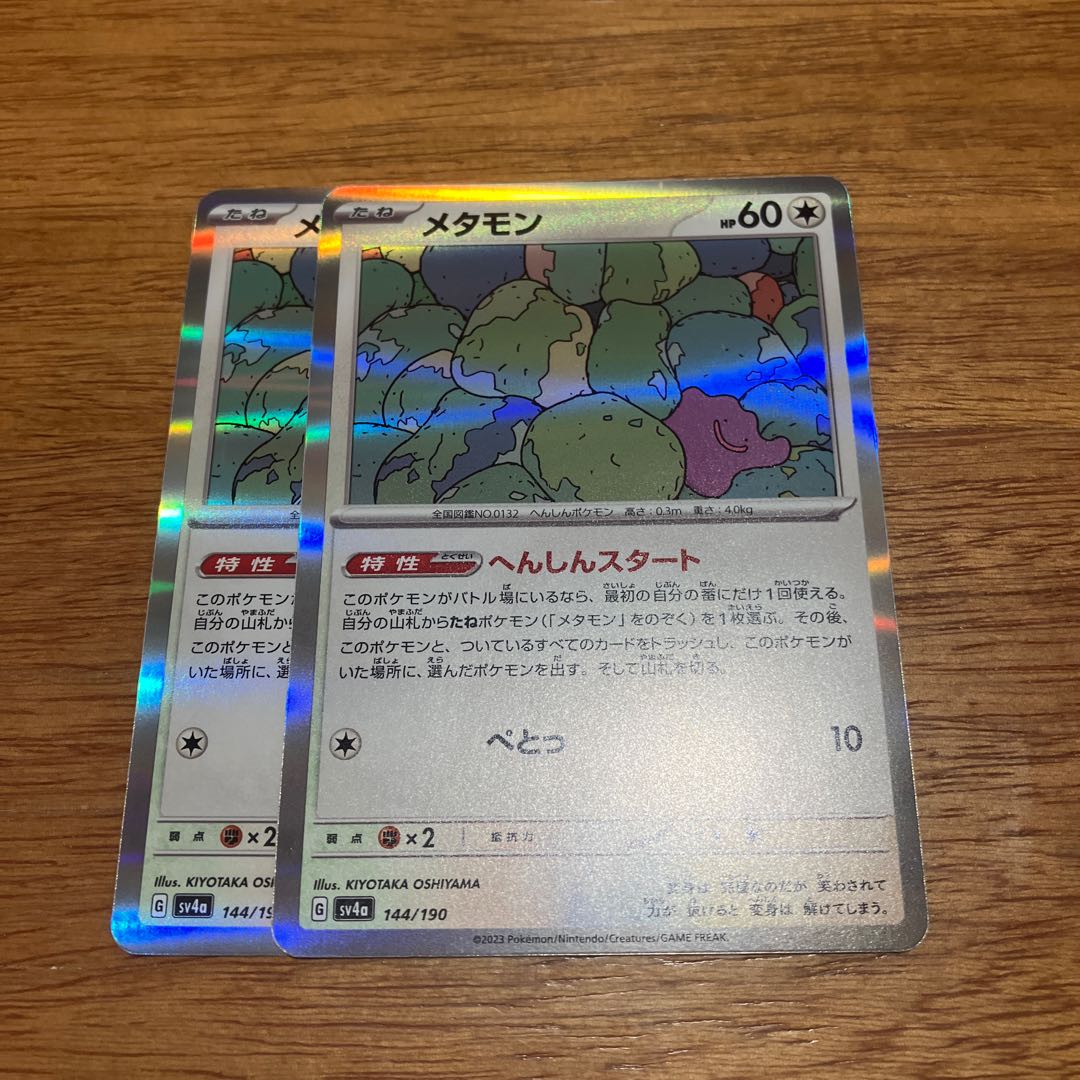 two sheets (pieces) (of paper) Ditto (R spec) 144/190