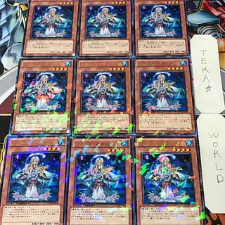 1 Duel Terminal, Effect, Set of 9, Tera. 9枚