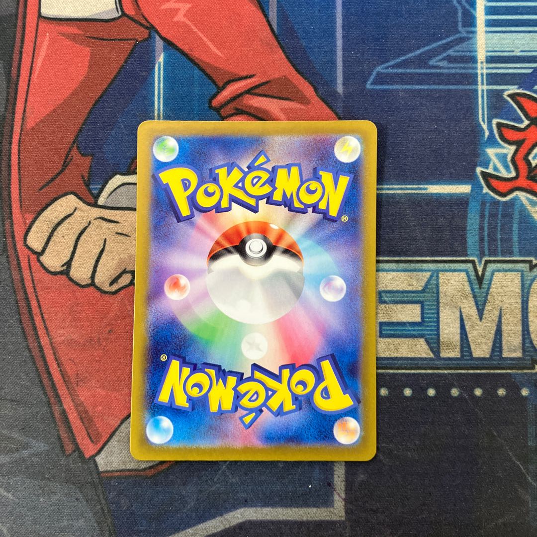 State A Mewex SSR 327/190 1枚