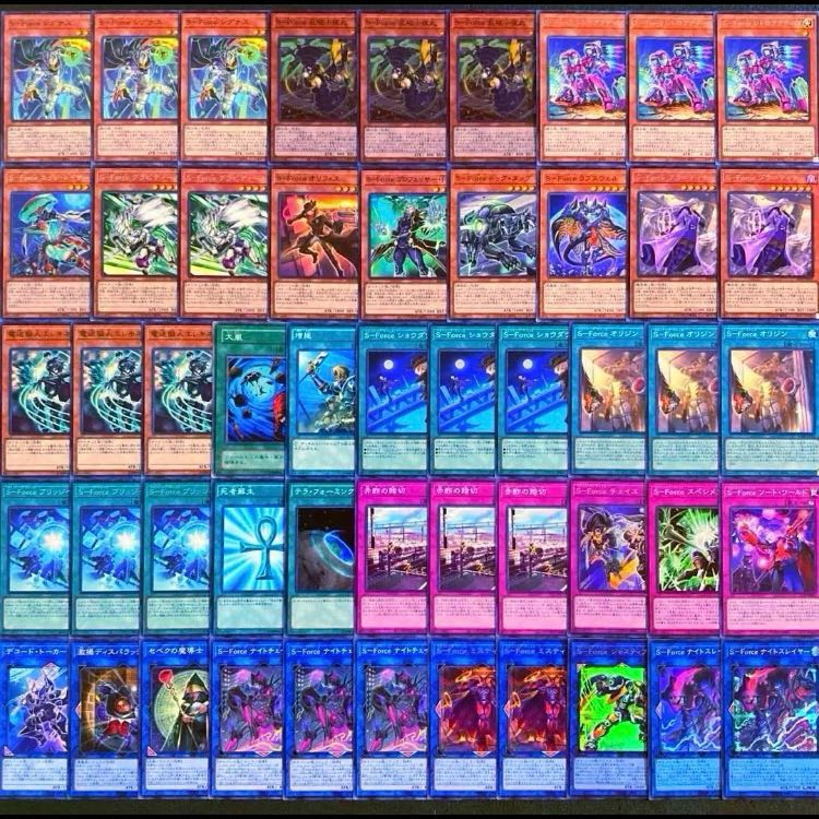 遊戯王【新規入り構築！！】Ｓ-Ｆｏｒｃｅデッキ４０枚 1枚